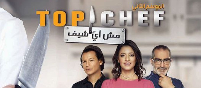 Season two of MBC’s Top Chef kicked-off