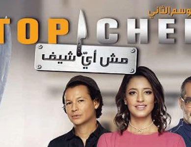 Season two of MBC’s Top Chef kicked-off