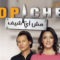 Season two of MBC’s Top Chef kicked-off