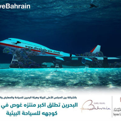 Bahrain to have world’s largest underwater theme park